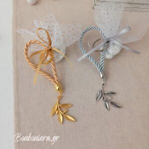 Μπομπονιέρα μπρελοκ με κορδόνι και κλαδί ελιάς σε χρυσό και ασημί.