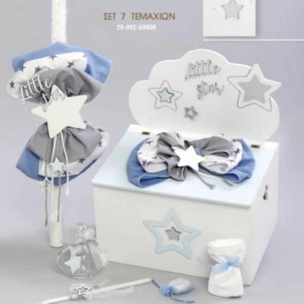 Πακέτο Βάπτισης αγόρι Little Star